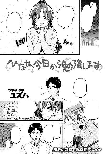 Cover image for the manga called Hinata Will Start Studying Today