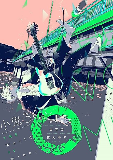 Cover image for the manga called 