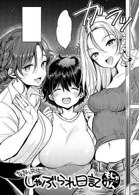 Cover image for the manga called 