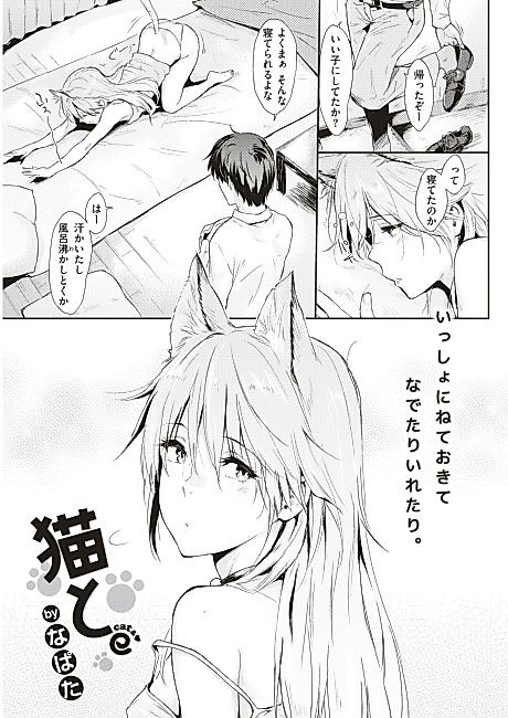 Cover image for the manga called Cat & I