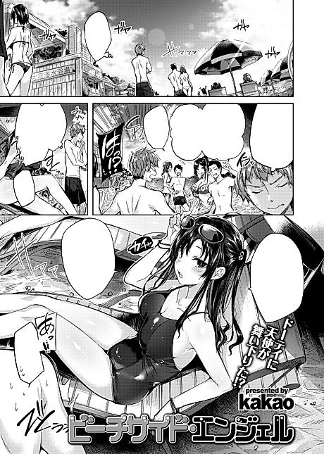 Cover image for the manga called Beachside Angel