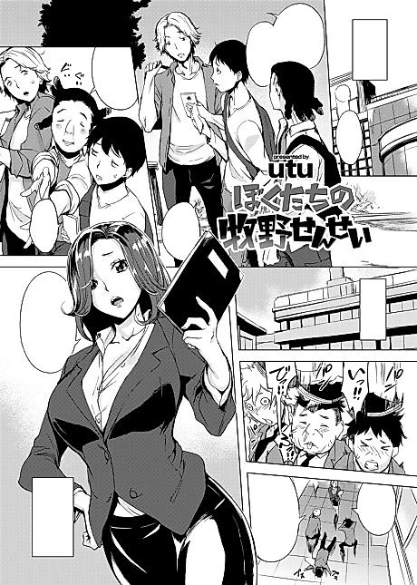 Cover image for the manga called Our Dear Makino-Sensei