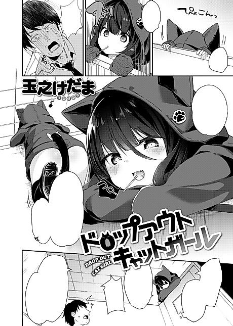 Cover image for the manga called 