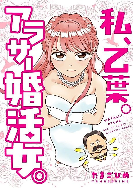 Cover image for the manga called 