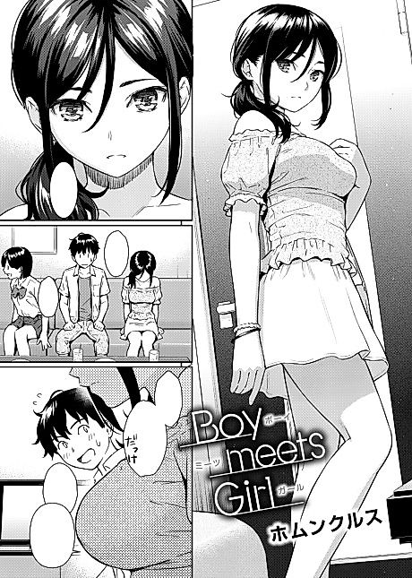 Cover image for the manga called Boy Meets Girl