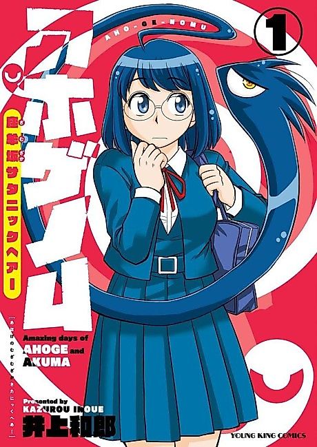Cover image for the manga called 