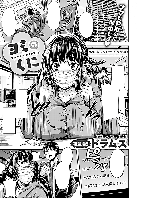 Cover image for the manga called Yomi Country