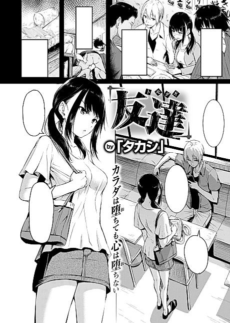 Cover image for the manga called Friends