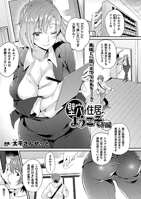 Cover image for the manga called 