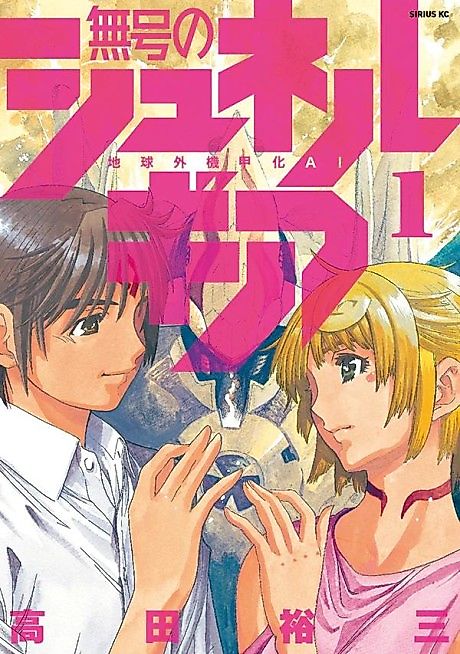 Cover image for the manga called 