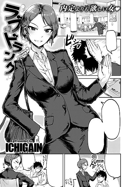 Cover image for the manga called Love ♥ Drunk