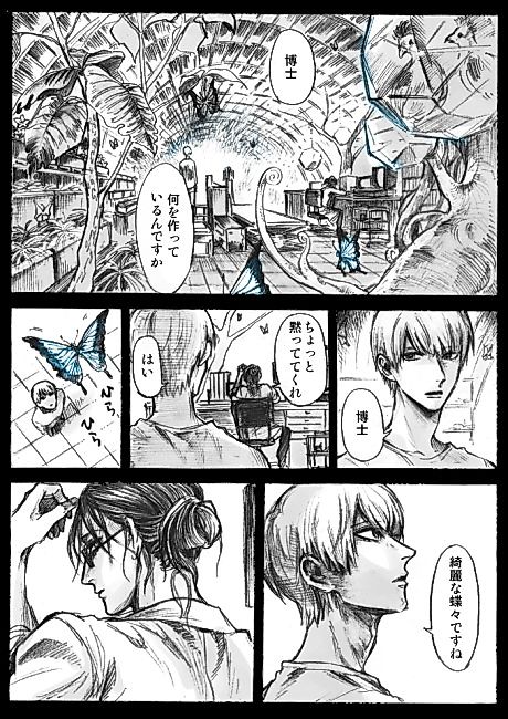 Cover image for the manga called 