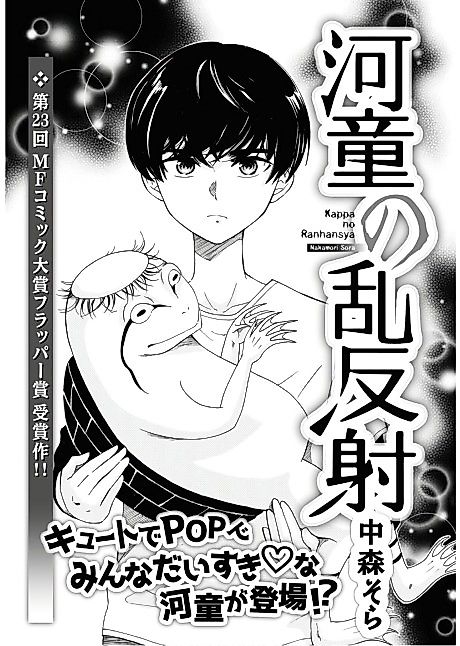 Cover image for the manga called 