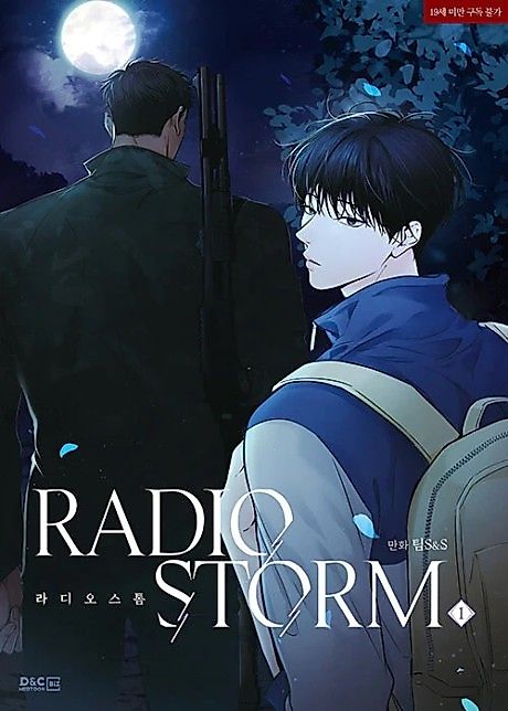 Cover image for the manhwa called 