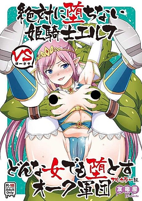 Cover image for the manga called The Obstinate Elf Knight Princess VS The Orc's Ultimate Female Subjugation Squad