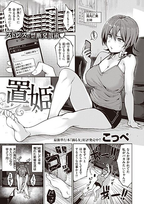 Cover image for the manga called Drop-Off Princess