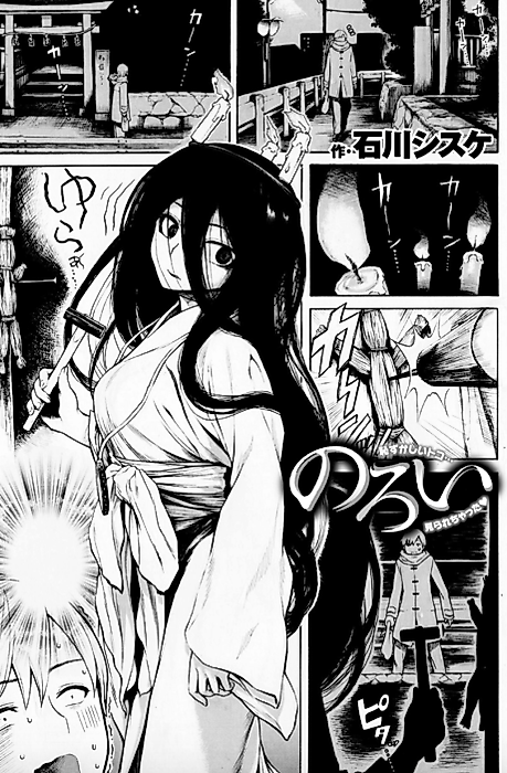 Cover image for the manga called Curse