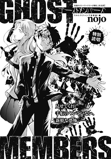 Cover image for the manga called 
