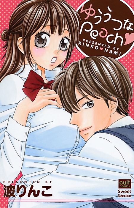 Cover image for the manga called Melancholy Peach