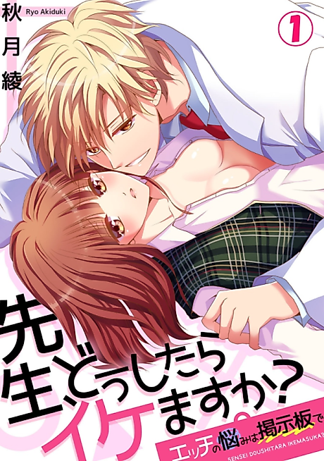 Cover image for the manga called Doctor, How Can I Cum?