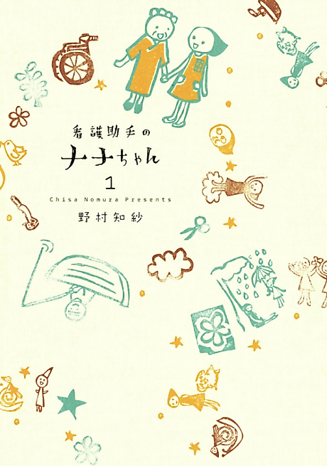 Cover image for the manga called 