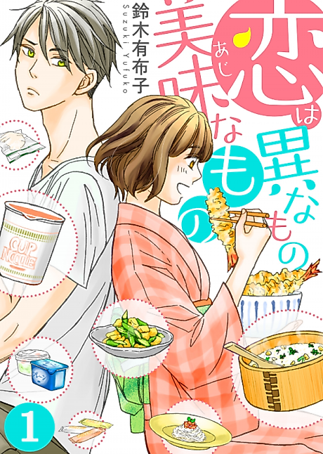 Cover image for the manga called 