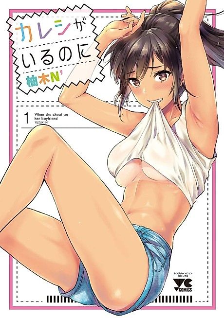 Cover image for the manga called 