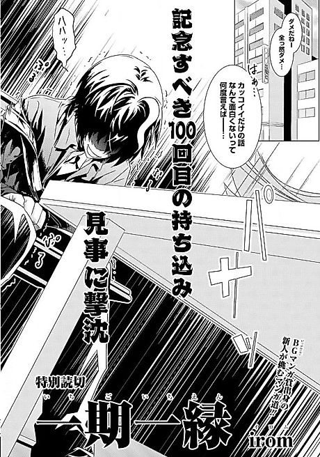 Cover image for the manga called 