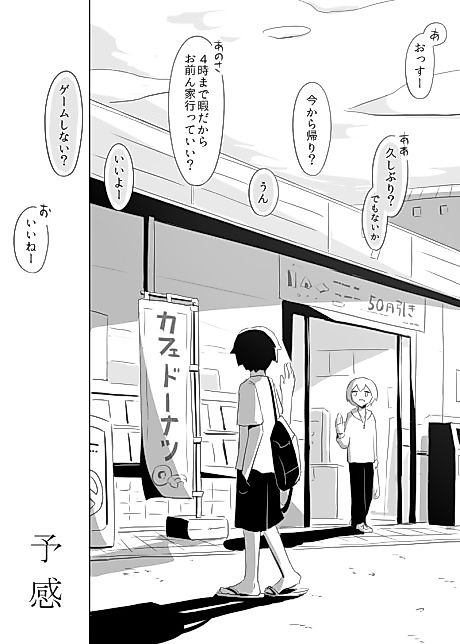 Cover image for the manga called 