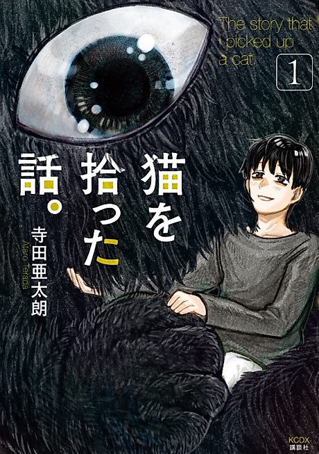Cover image for the manga called 