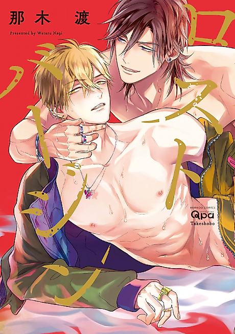 Cover image for the manga called 