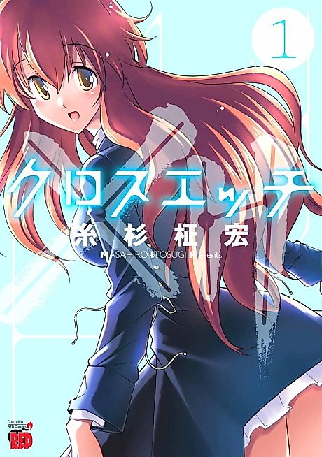 Cover image for the manga called 