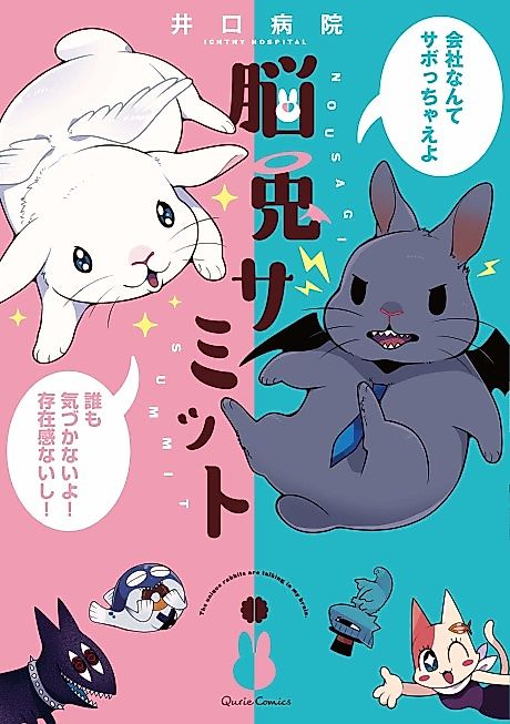 Cover image for the manga called 
