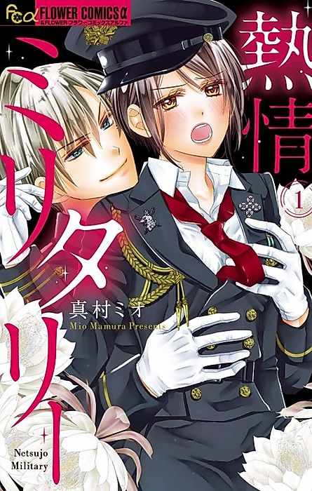 Cover image for the manga called 