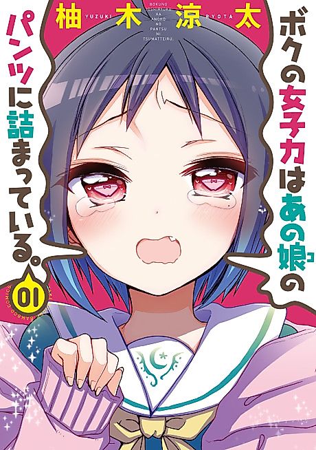 Cover image for the manga called 