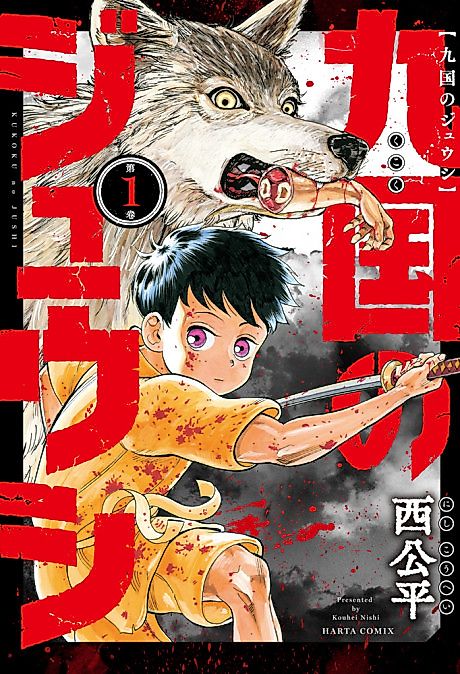 Cover image for the manga called 