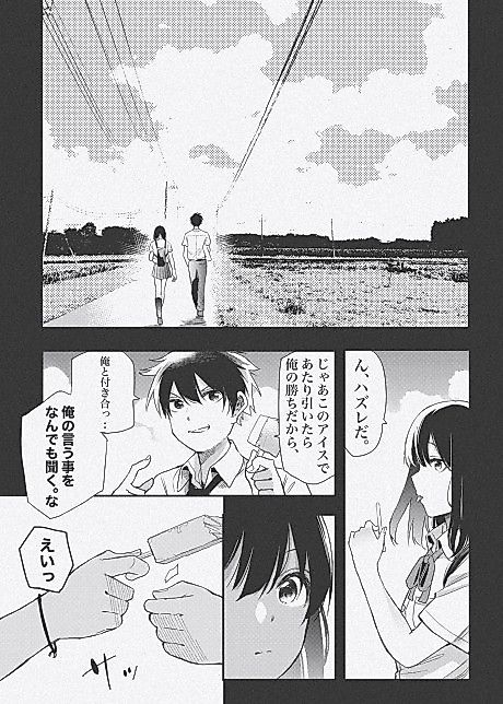 Cover image for the manga called 