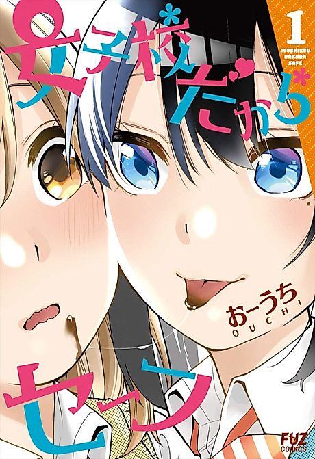 Cover image for the manga called 