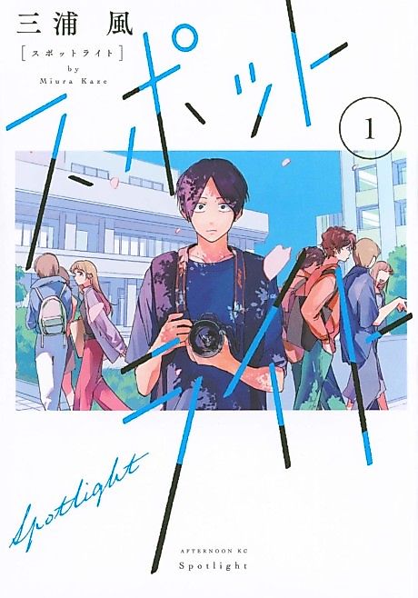 Cover image for the manga called 