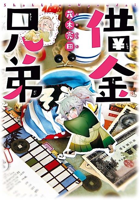 Cover image for the manga called 