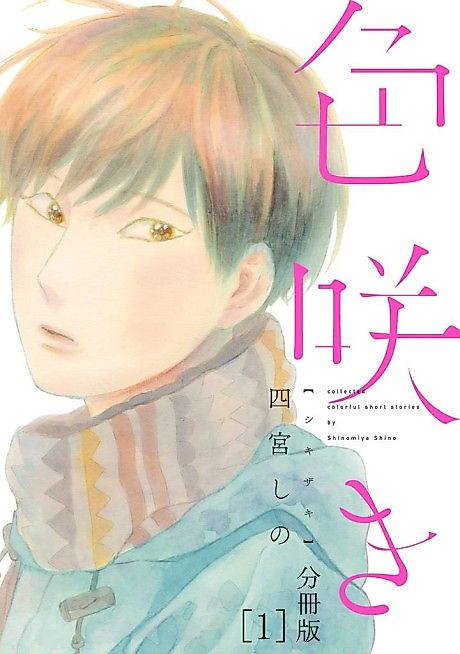 Cover image for the manga called 