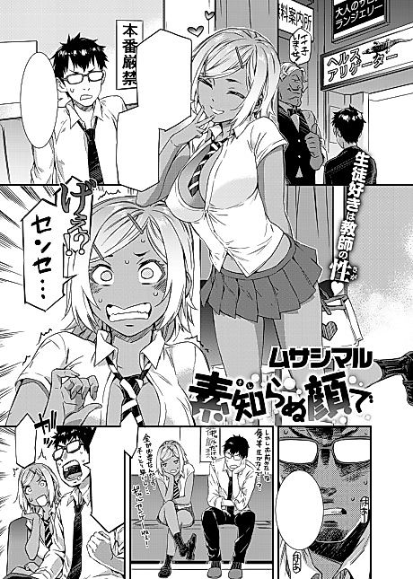 Cover image for the manga called Pretend Strangers
