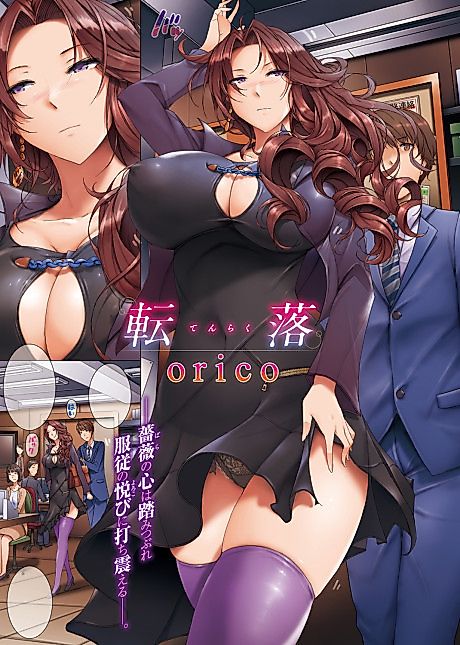 Cover image for the manga called Degradation