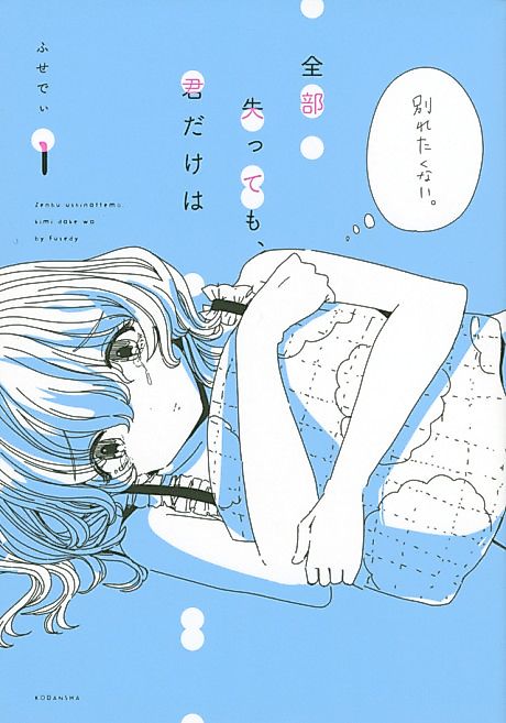 Cover image for the manga called 