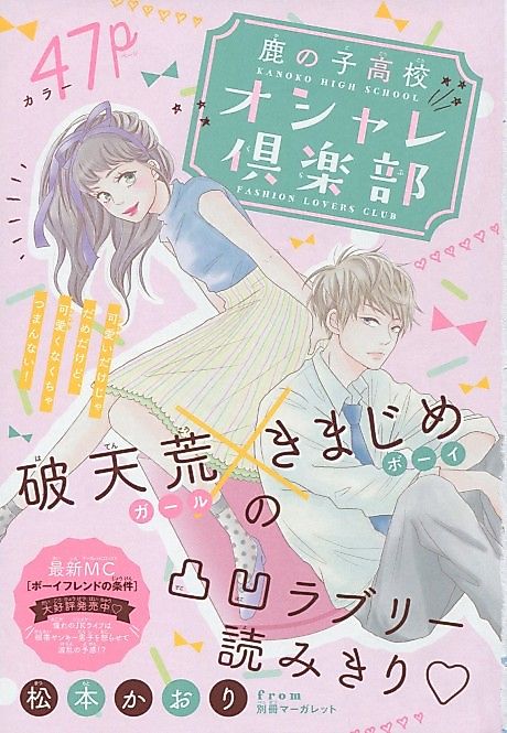Cover image for the manga called 
