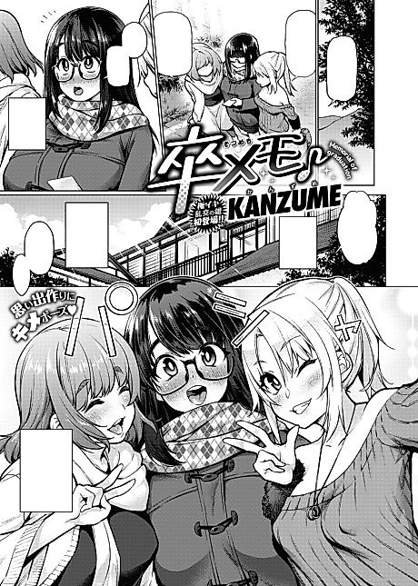 Cover image for the manga called Graduation Memorial ♪