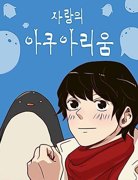 Cover image for the manhwa called 