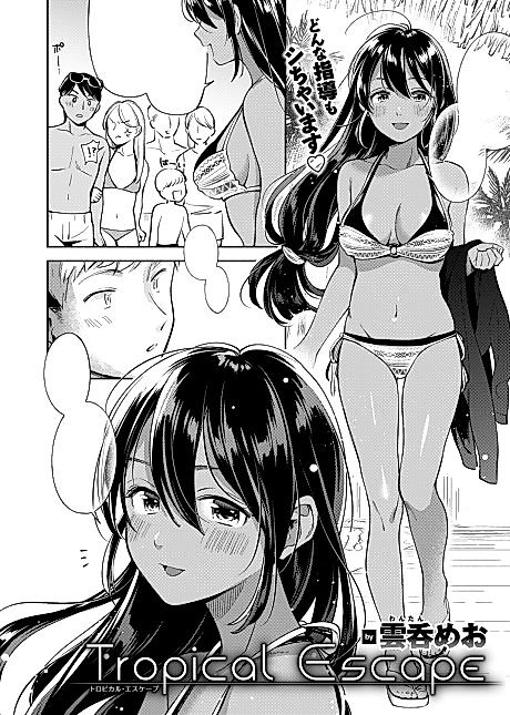 Cover image for the manga called Tropical Escape