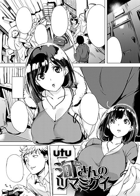 Cover image for the manga called Jun-san Sneaks a Bite