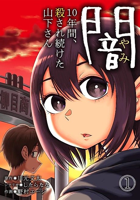Cover image for the manga called 